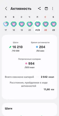 Screenshot_20250223_225913_Samsung Health.webp