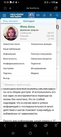 Screenshot_20250225_123141_Samsung Internet.webp