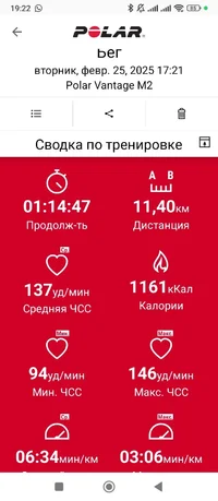 Screenshot_2025-02-25-19-22-35-726_fi.polar.polarflow.webp