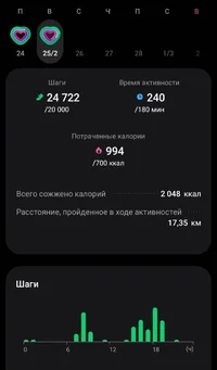 Screenshot_20250225_223927_Samsung Health.webp