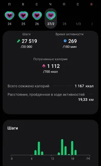 Screenshot_20250227_210455_Samsung Health.webp