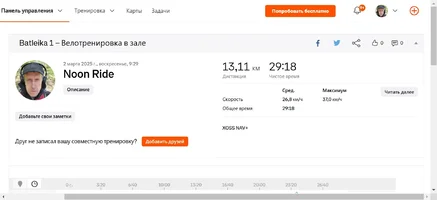 Noon-Ride-Велосипед-Strava-03-02-2025_01_01_PM.webp