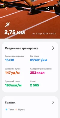 Screenshot_20250303_205608_Samsung Health.webp