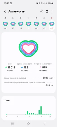 Screenshot_20250306_124258_Samsung Health.webp