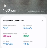 Screenshot_20250306_184547_Samsung Health.webp