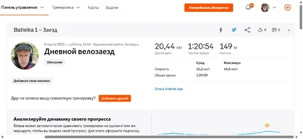 Дневной-велозаезд-Велосипед-Strava-03-08-2025_05_12_PM.webp