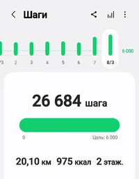 Screenshot_20250308-204658_Samsung Health.webp