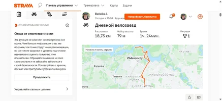 Панель-управления-Strava-03-09-2025_05_13_PM.webp