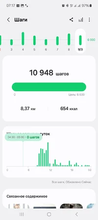 Screenshot_20250310_071737_Samsung Health.webp