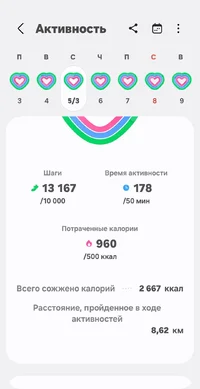 Screenshot_20250310_204608_Samsung Health.webp