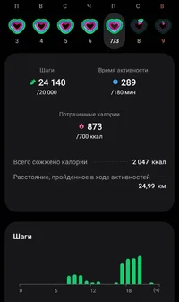 Screenshot_20250310_083814_Samsung Health.webp