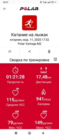 Screenshot_2025-03-11-20-07-25-012_fi.polar.polarflow.webp