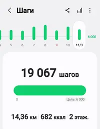 Screenshot_20250311-204121_Samsung Health.webp