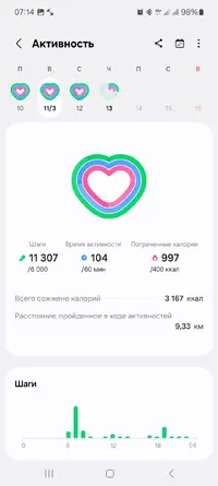 Screenshot_20250313_071432_Samsung Health.webp