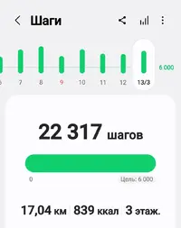 Screenshot_20250313-215535_Samsung Health.webp