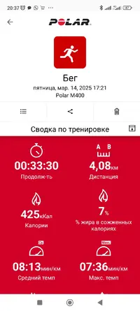 Screenshot_2025-03-14-20-37-12-394_fi.polar.polarflow.webp