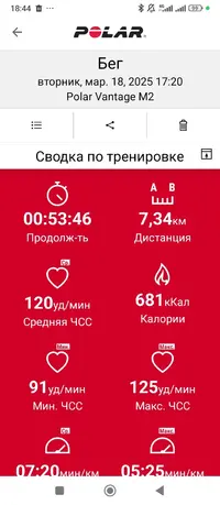 Screenshot_2025-03-18-18-44-00-324_fi.polar.polarflow.webp
