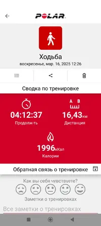 Screenshot_2025-03-18-21-32-09-087_fi.polar.polarflow.webp