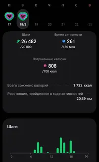 Screenshot_20250318_212851_Samsung Health.webp
