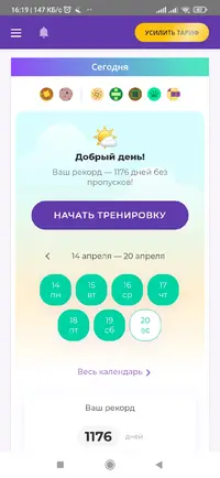 Screenshot_2025-04-20-16-19-18-580_ru.wikium.android.webp