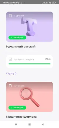 Screenshot_2025-04-20-16-20-16-848_ru.wikium.android.webp