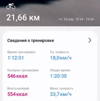 Screenshot_20250425_195504_Samsung Health.webp