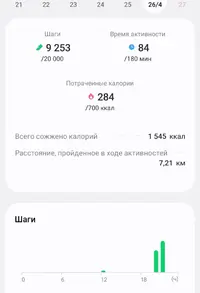 Screenshot_20250426_220101_Samsung Health.webp