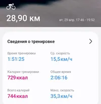 Screenshot_20250429_212554_Samsung Health.webp