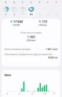 Screenshot_20250508_203243_Samsung Health.webp