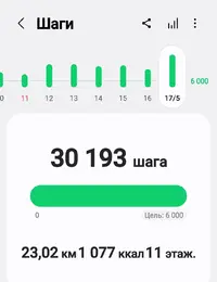 Screenshot_20250517-201226_Samsung Health.webp