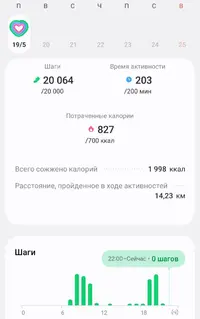 Screenshot_20250519_223121_Samsung Health.webp