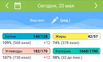 Screenshot_20250520_224933_HiKi Calorie Counter.webp