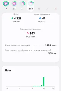 Screenshot_20250522_223100_Samsung Health.webp