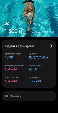Screenshot_20250603_070639_Samsung Health.webp