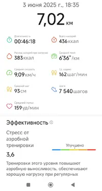Screenshot_2025-06-03-19-59-40-715_com.huawei.health-edit.webp