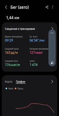 Screenshot_20250610_233010_Samsung Health.webp
