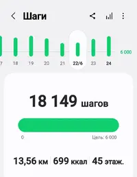 Screenshot_20250624-200515_Samsung Health.webp