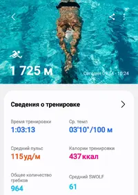 Screenshot_20250624-200414_Samsung Health.webp