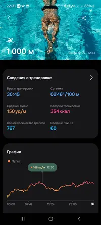 Screenshot_20250706_223132_Samsung Health.webp