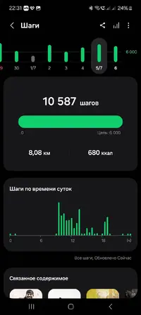 Screenshot_20250706_223110_Samsung Health.webp