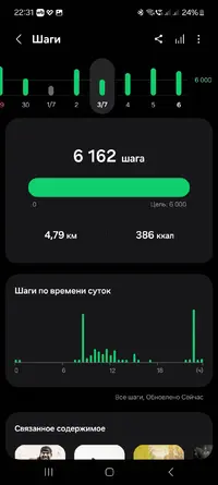 Screenshot_20250706_223103_Samsung Health.webp