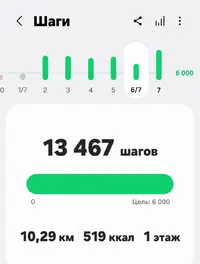 Screenshot_20250707_181643_Samsung Health.webp