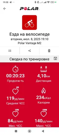 Screenshot_2025-07-08-19-58-49-488_fi.polar.polarflow.webp