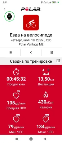 Screenshot_2025-07-10-08-11-01-164_fi.polar.polarflow.webp