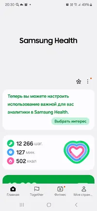 Screenshot_20250724_203005_Samsung Health.webp