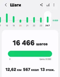 Screenshot_20250724_213256_Samsung Health.webp