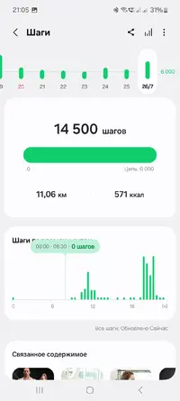 Screenshot_20250727_210542_Samsung Health.webp