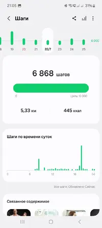 Screenshot_20250727_210526_Samsung Health.webp