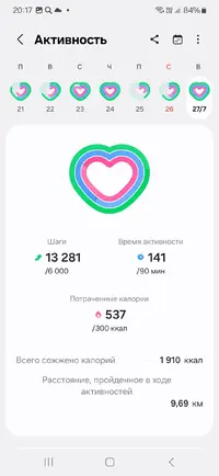 Screenshot_20250728_201747_Samsung Health.webp