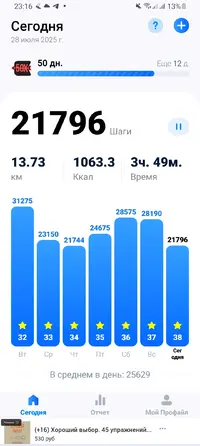 Screenshot_20250728-231650_Pedometer - Step Counter.webp
